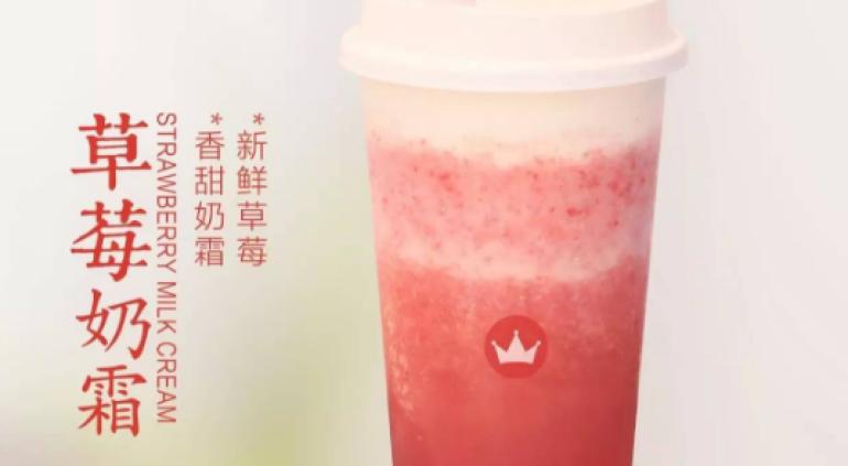 初恋奶茶